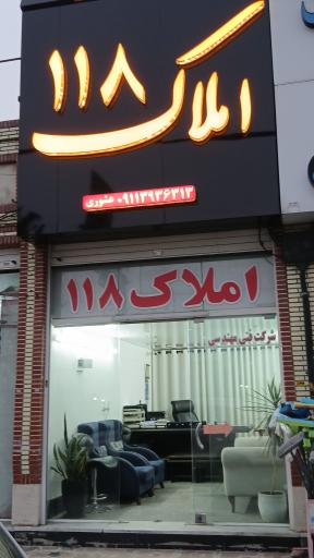 عکس املاک ۱۱۸