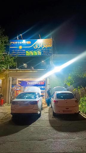 عکس تاپ سرویس شیرازی