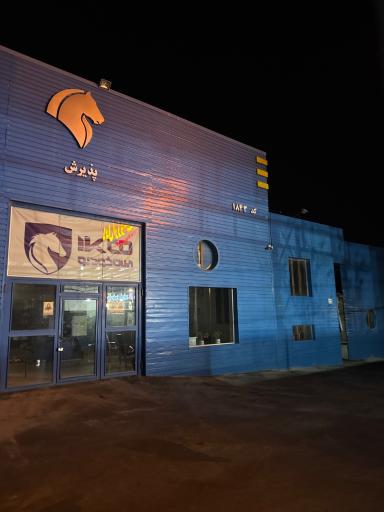 عکس نمایندگی ایران خودرو (نمایندگی 1843)