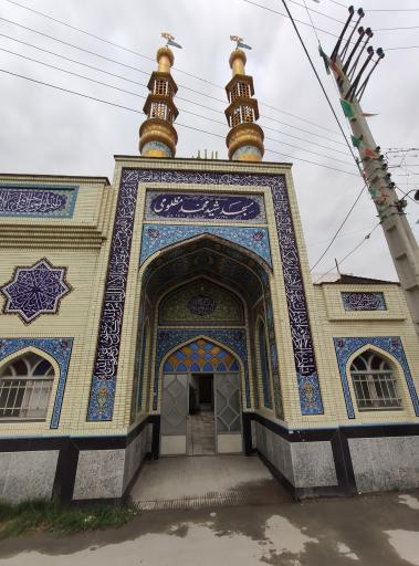 عکس مسجد شهید محمد مظلومی صفرآباد