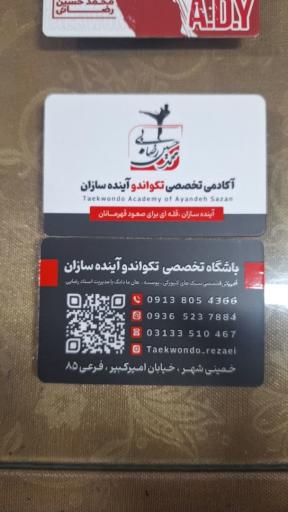 باشگاه آینده سازان