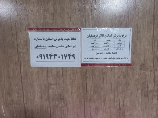 عکس مرکزآموزشی رفاهی فرهنگیان گرمسار