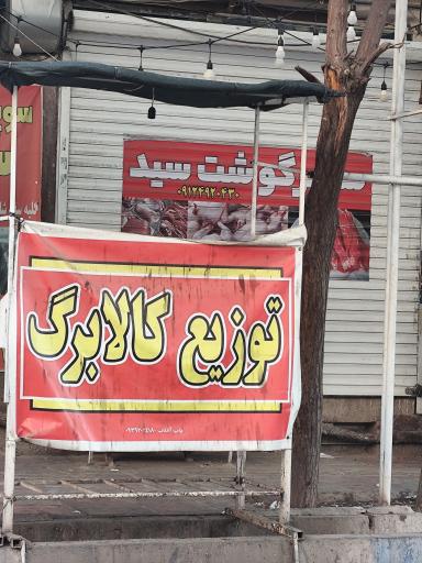 عکس مرغ فروشی