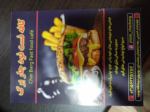 عکس پیتزا چار برگ 