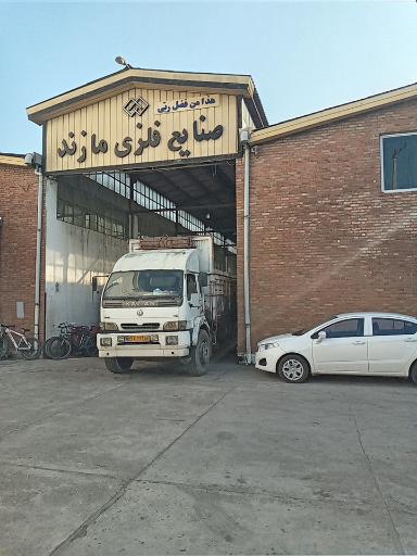 عکس شرکت صنایع فلزی مازند