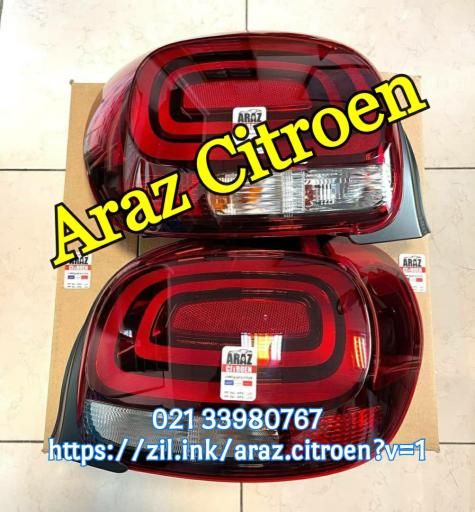عکس آراز سیتروئن