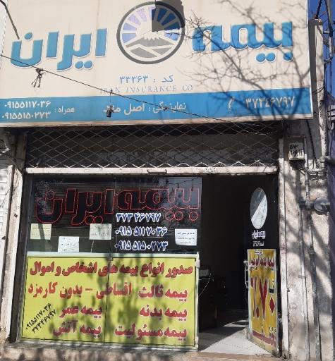 بیمه ایران نمایندگی اصل مند