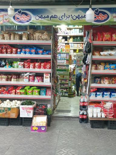 عکس سوپرمارکت یاران دریان مهرآسا