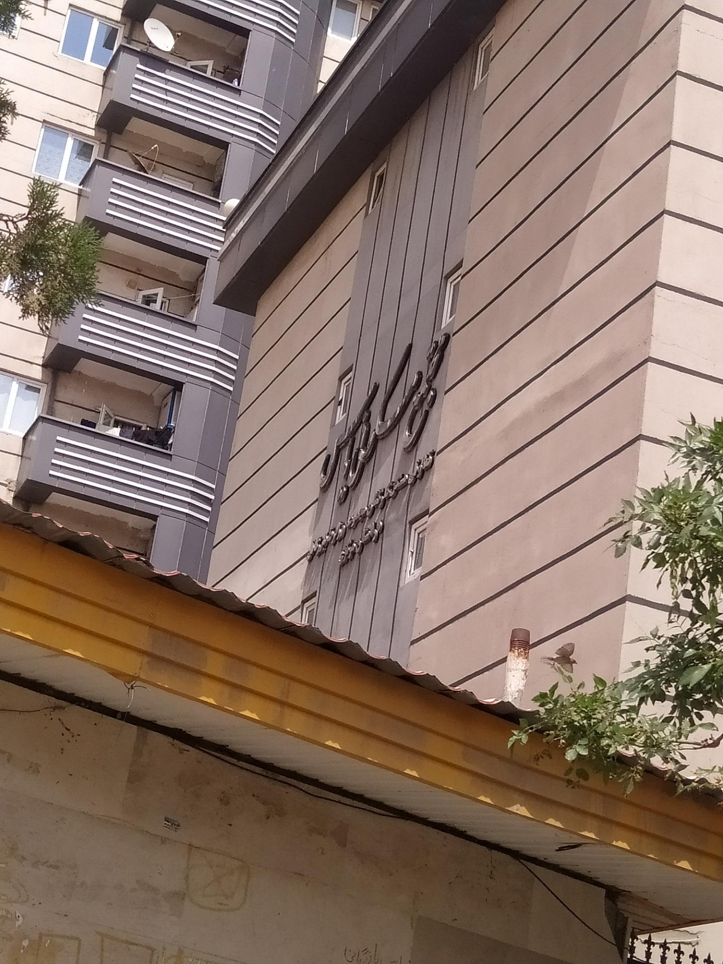 عکس مجتمع مسکونی یاس