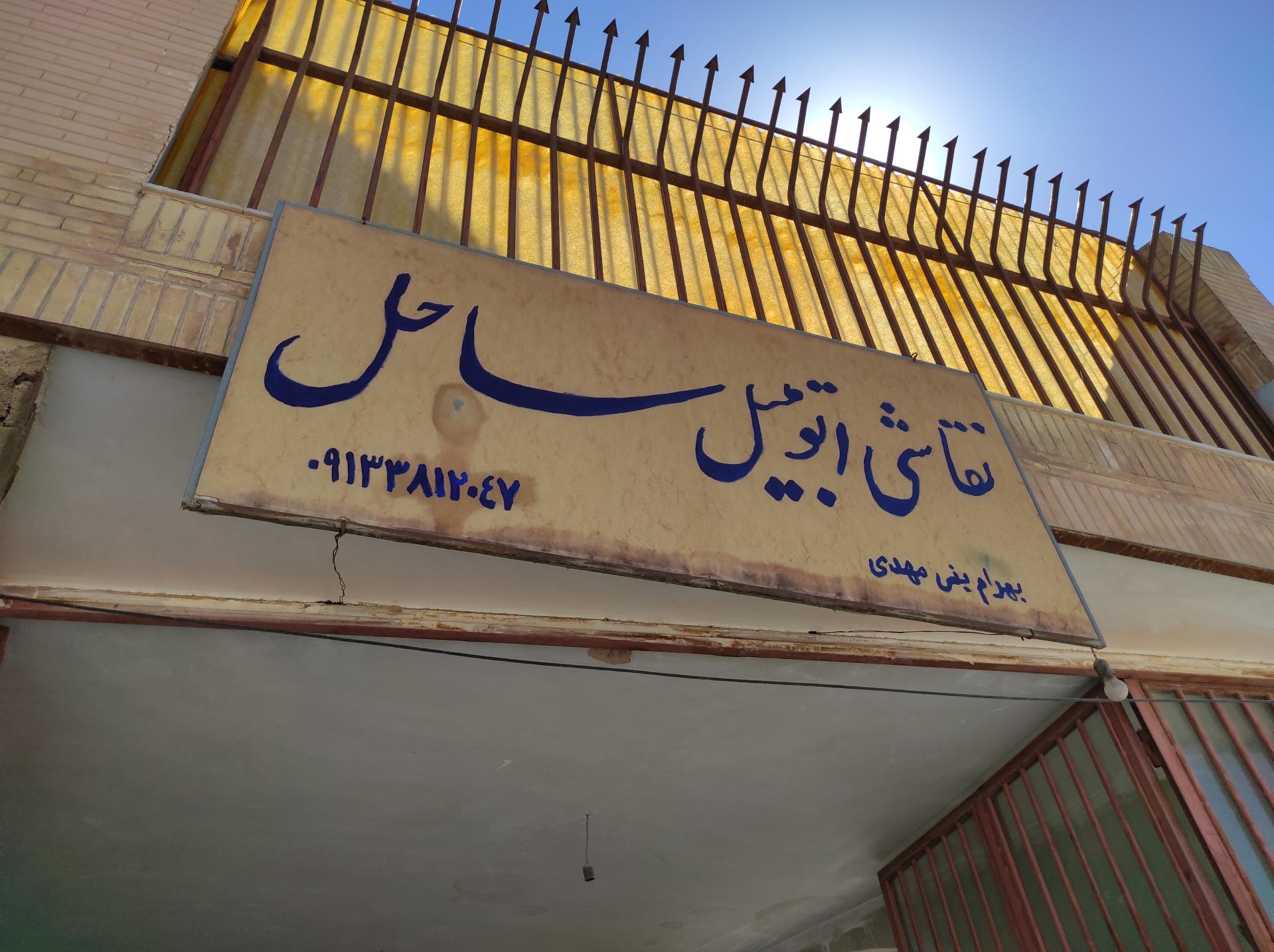 عکس نقاشی اتومبیل ساحل