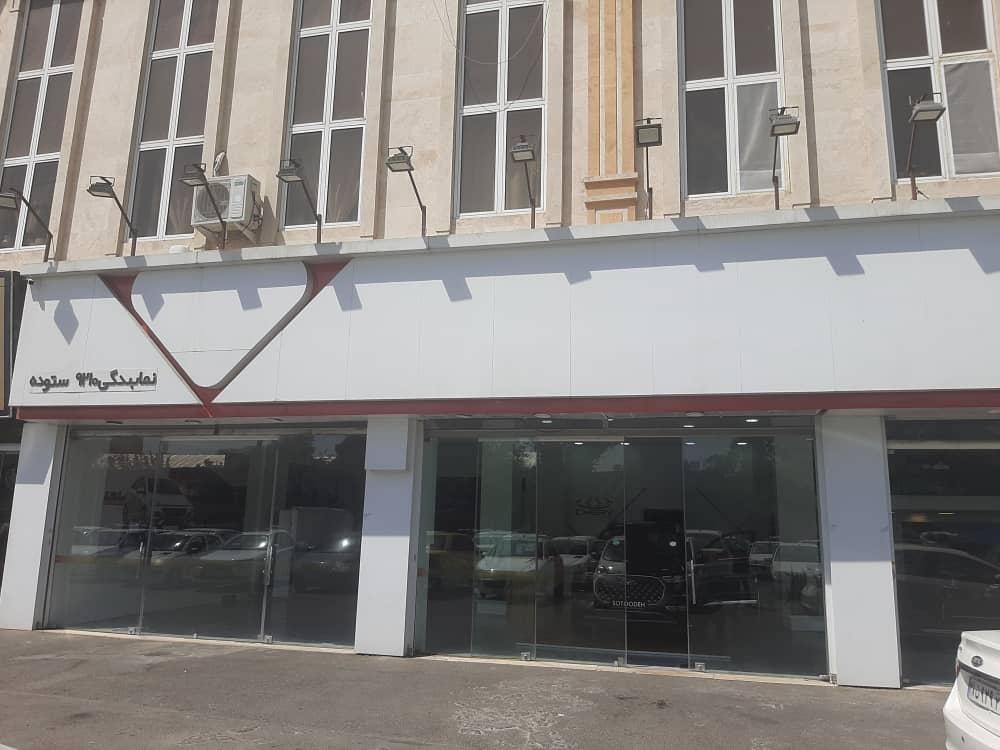 عکس نمایندگی مدیران خودرو ۴۰۱ نازی آباد (گروه خودرویی ستوده)