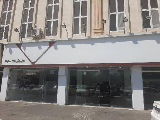 عکس نمایندگی مدیران خودرو ۴۰۱ نازی آباد (گروه خودرویی ستوده)