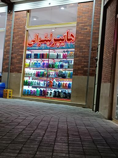 عکس هایپر لیقوانی