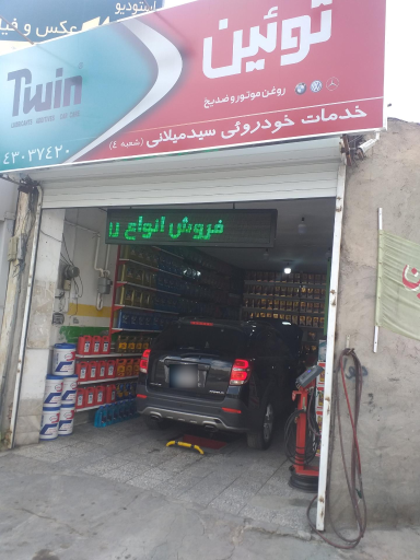 عکس خدمات خودرویی سید میلانی (شعبه 4)
