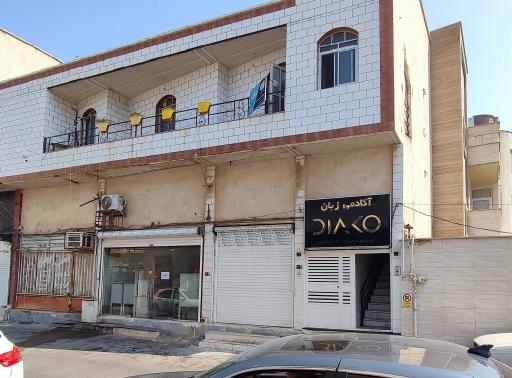 عکس آکادمی زبان دیاکو