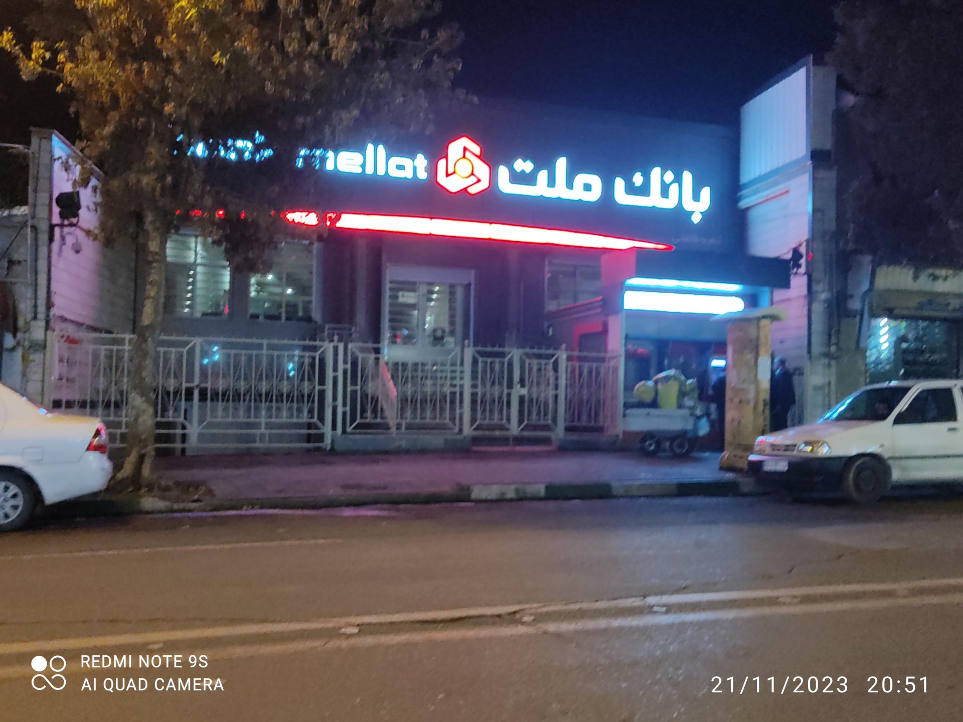 عکس بانک ملت شعبه طالقانی شعبه شور شورا