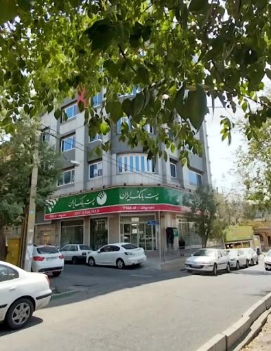 عکس پست بانک شعبه پونک