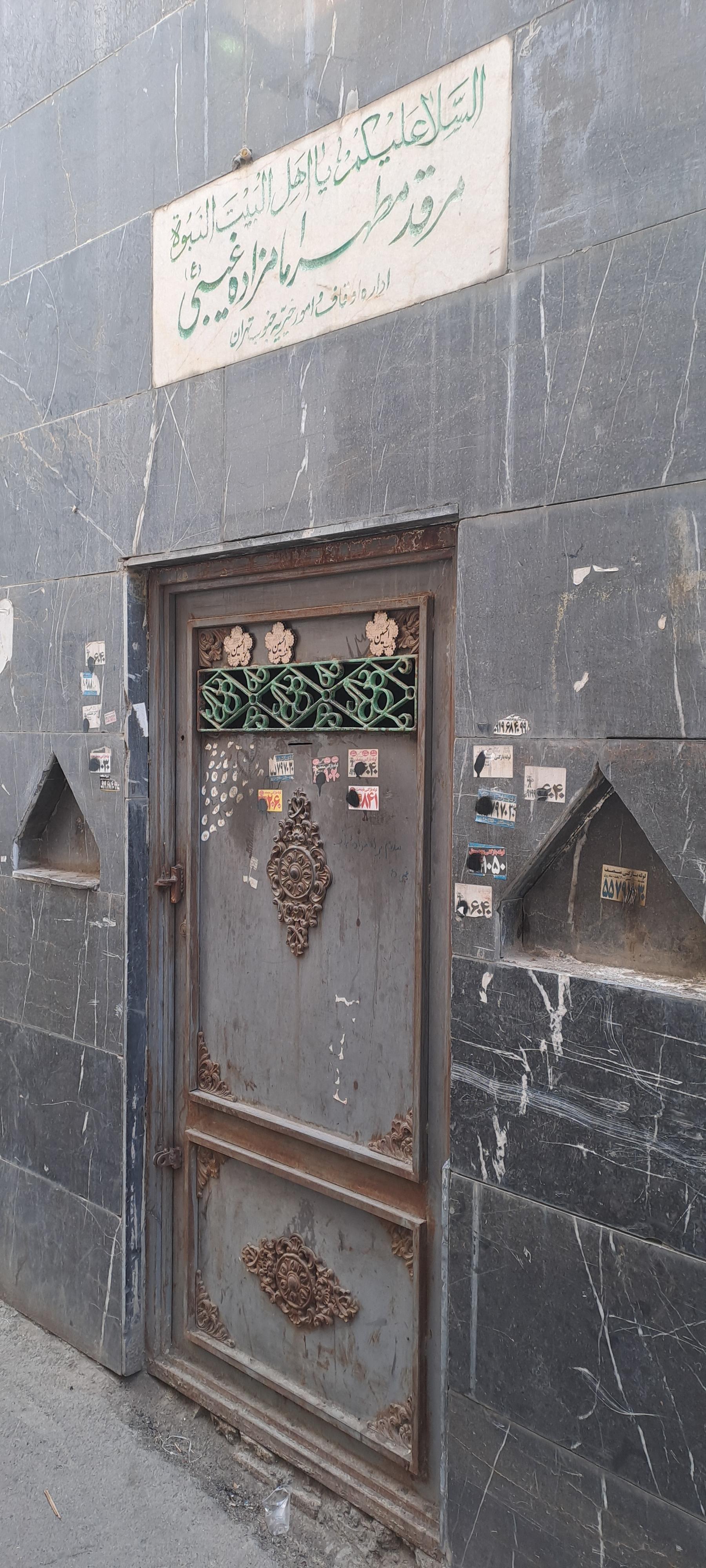 عکس امامزاده غیبی