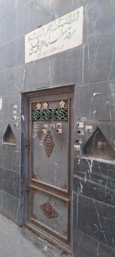 عکس امامزاده غیبی