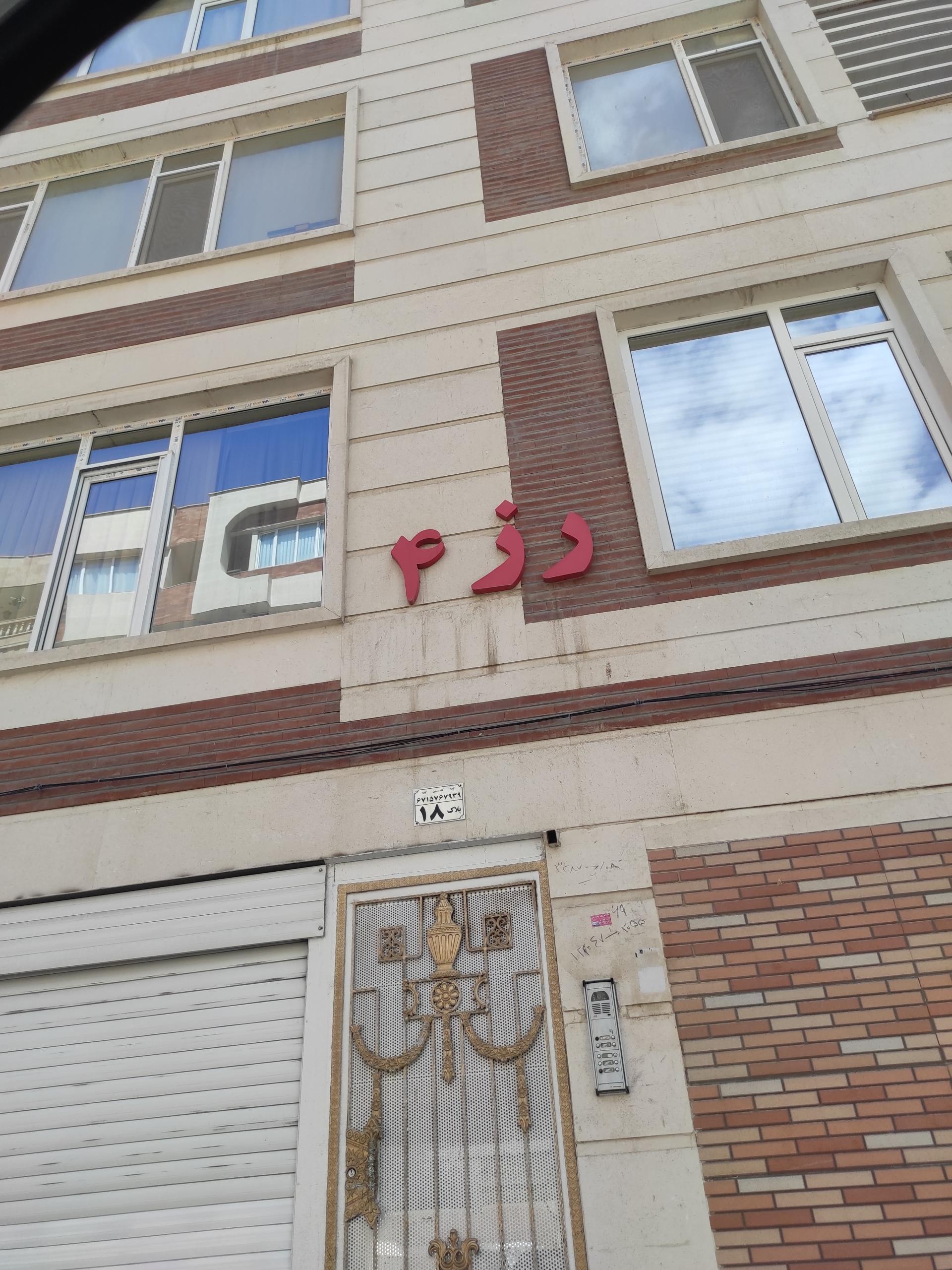 عکس آپارتمان رز 4