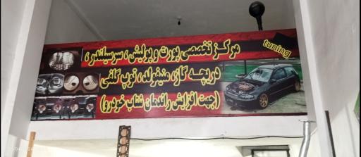 عکس جوشکاری آرگون فریبرز علم پور 