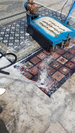 عکس قالیشویی مجاز صبوری 