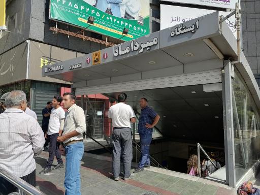 عکس میرداماد