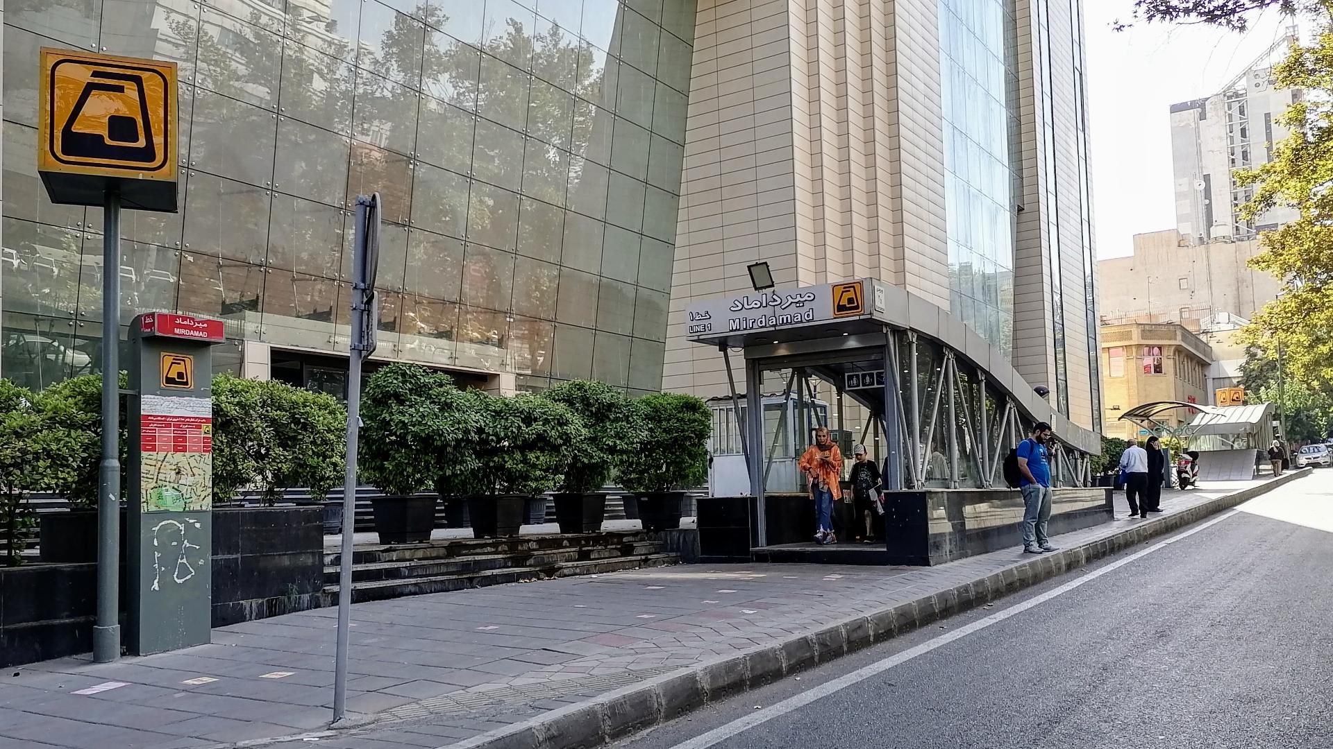 عکس میرداماد