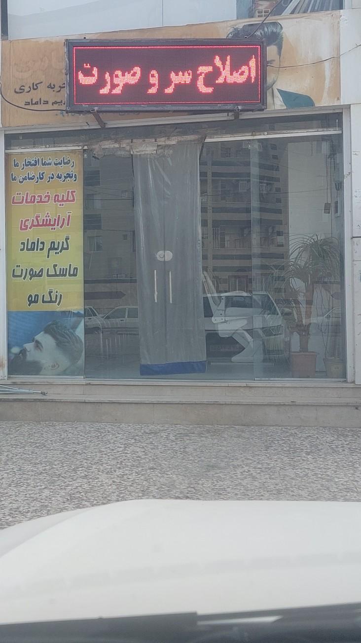 عکس آرایش و پیرایش مردانه