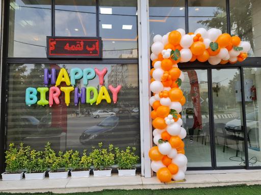 عکس کباب سرای نارنج