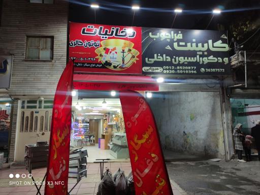 عکس دخانیات توتون گالری