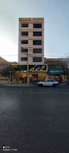 عکس مجتمع نان کیان