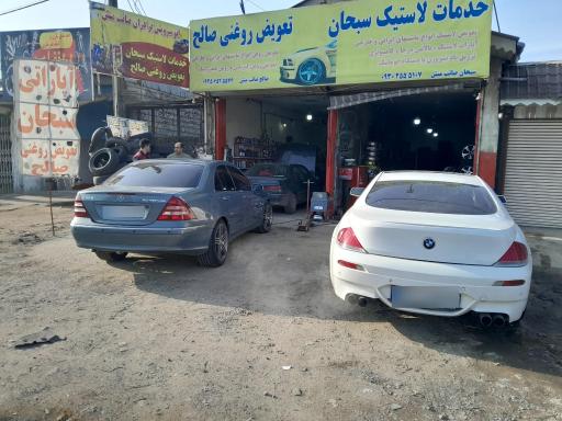 عکس تعویض روغنی صالح