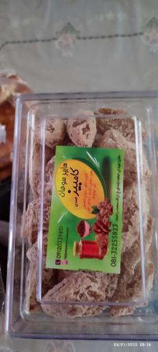 عکس سوغات سرای اسدی