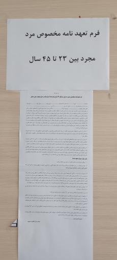 عکس دفتر طرح اقدام مسکن ملی شهر جدید پرند