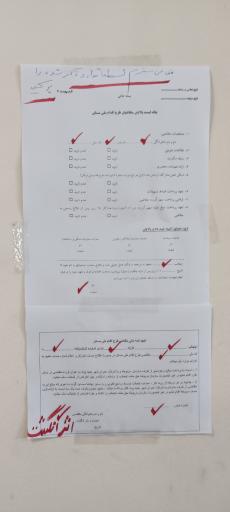 عکس دفتر طرح اقدام مسکن ملی شهر جدید پرند