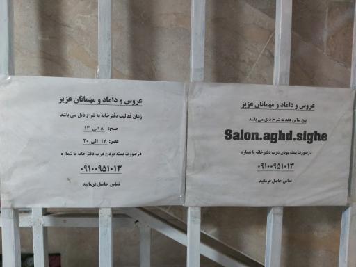 دفتر رسمی ازدواج ۴ و طلاق ۸