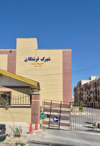 عکس مجتمع مسکونی (فرشتگان) کارکنان بیمارستان شریعتی