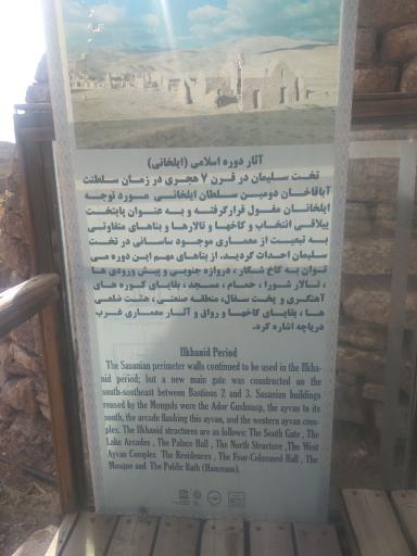 عکس میراث جهانی تخت سلیمان