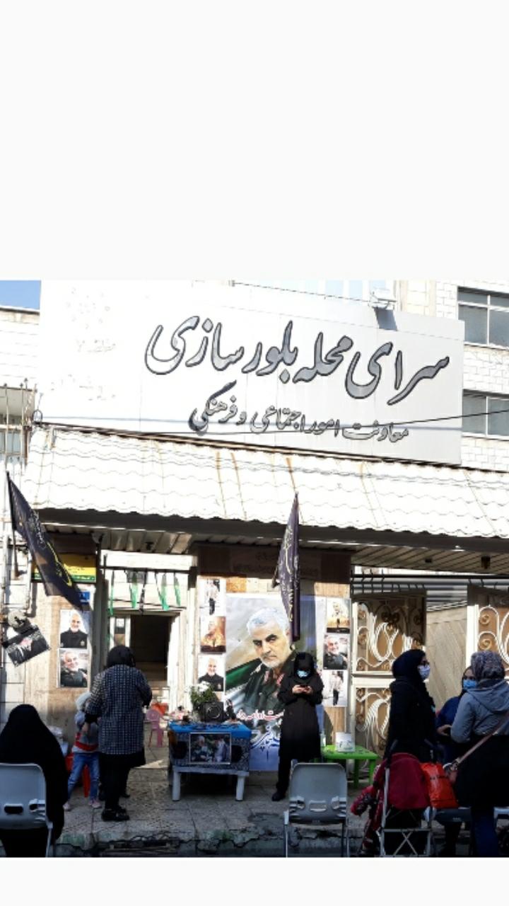 عکس سرای محله بلورسازی