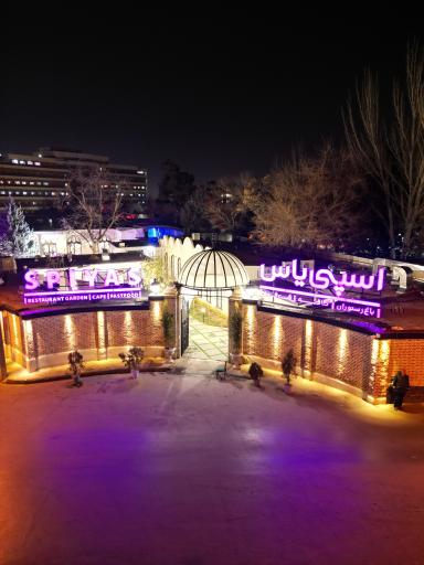 عکس اسپی یاس
