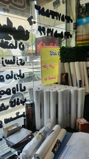 عکس کاغذدیواری دکونیک