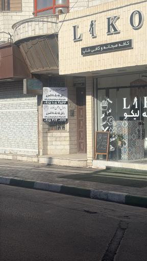 عکس دفتر وکالت سیدمسعودحیدری
