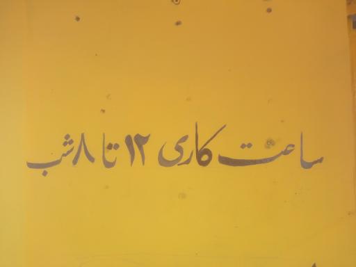 عکس آموزشگاه بازیگری سایه ها 