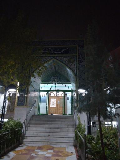 عکس مسجد دانشگاه و بیمارستان قائم 