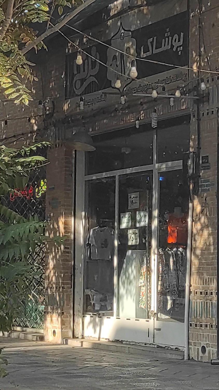 عکس پوشاک ترنج