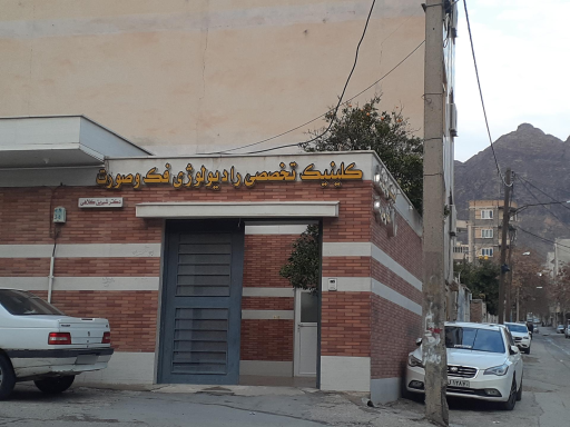 کلینیک تخصصی رادیولوژی فک و صورت دکتر کلاهی