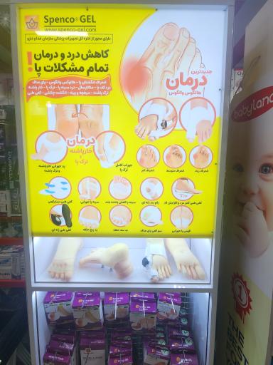 عکس تجهیزات پزشکی ابن سینا