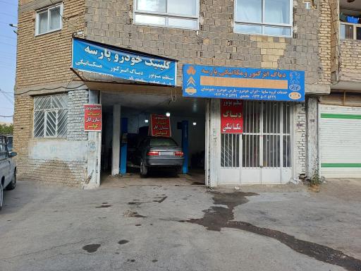 عکس مکانیکی انژکتوری کولر پارسه