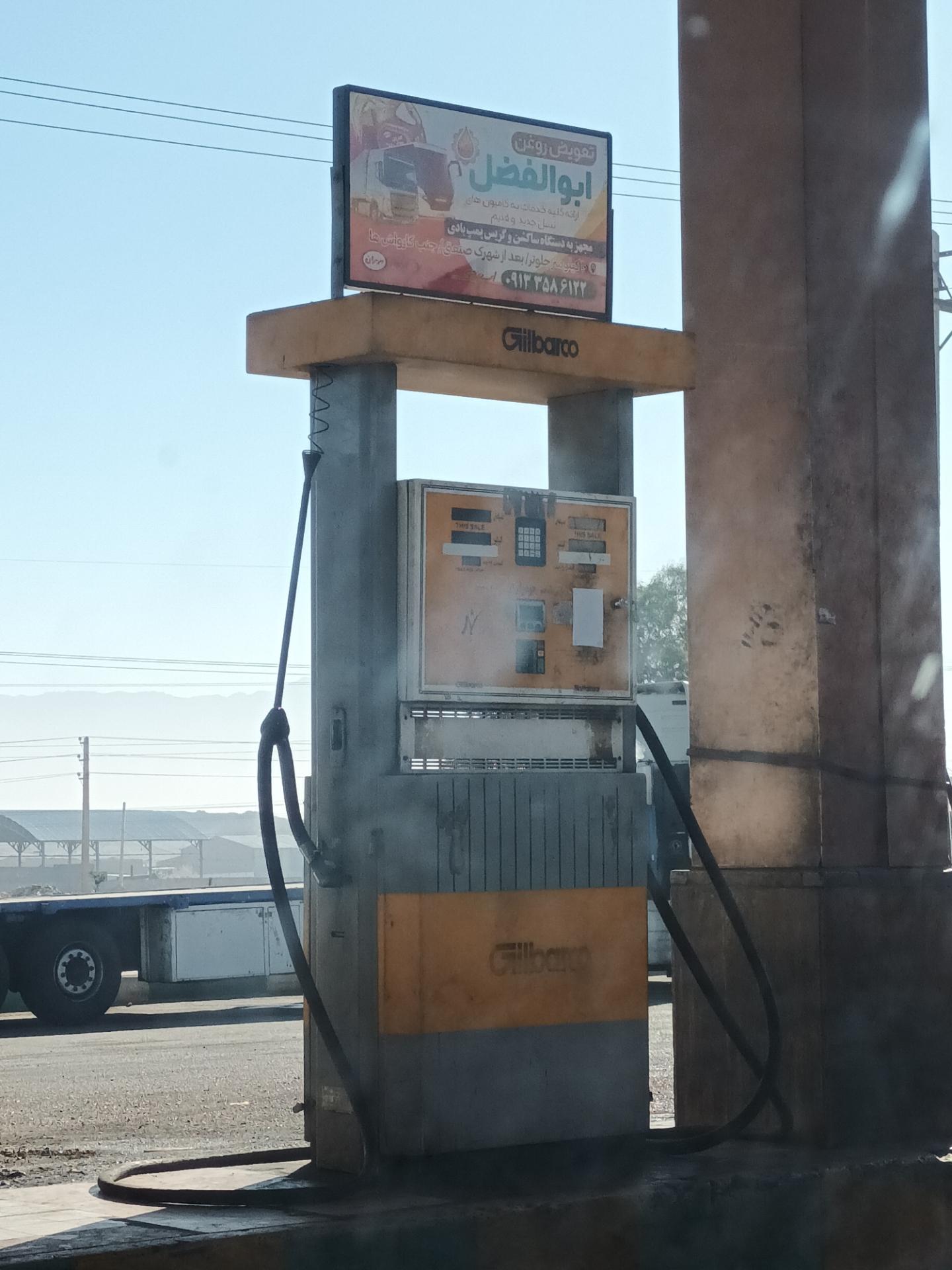عکس پمپ گازوئیل الله آباد